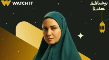 مواعيد عرض الحلقة 10 من مسلسل «حكاية نرجس» في رمضان 2026